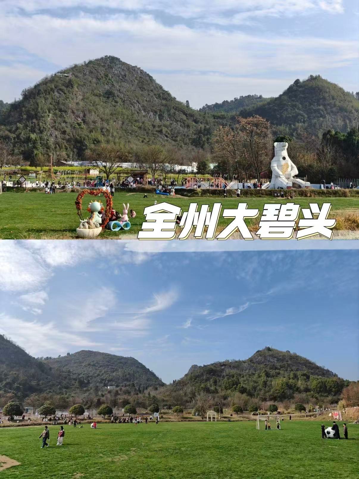 🌿 全州大碧头｜桂林北境的田园温泉秘境