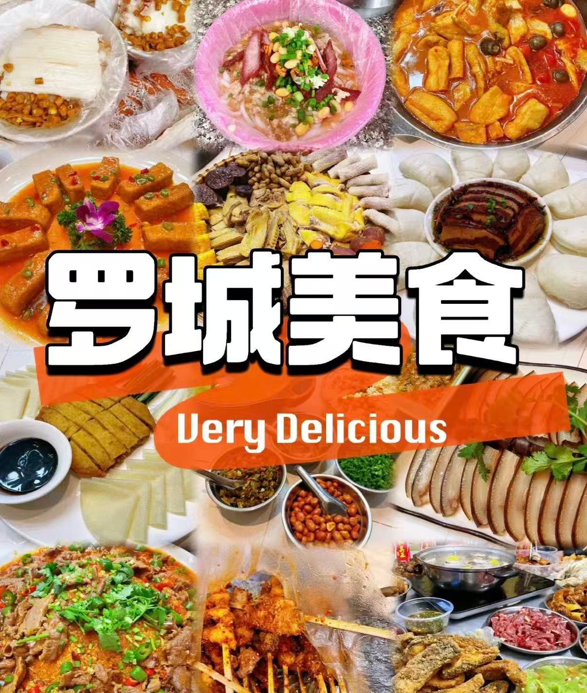 🍲 河池罗城美食图鉴｜仫佬族风味，一口就上头