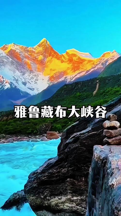 雅鲁藏布大峡谷｜世界第一大峡谷游玩攻略🏞️