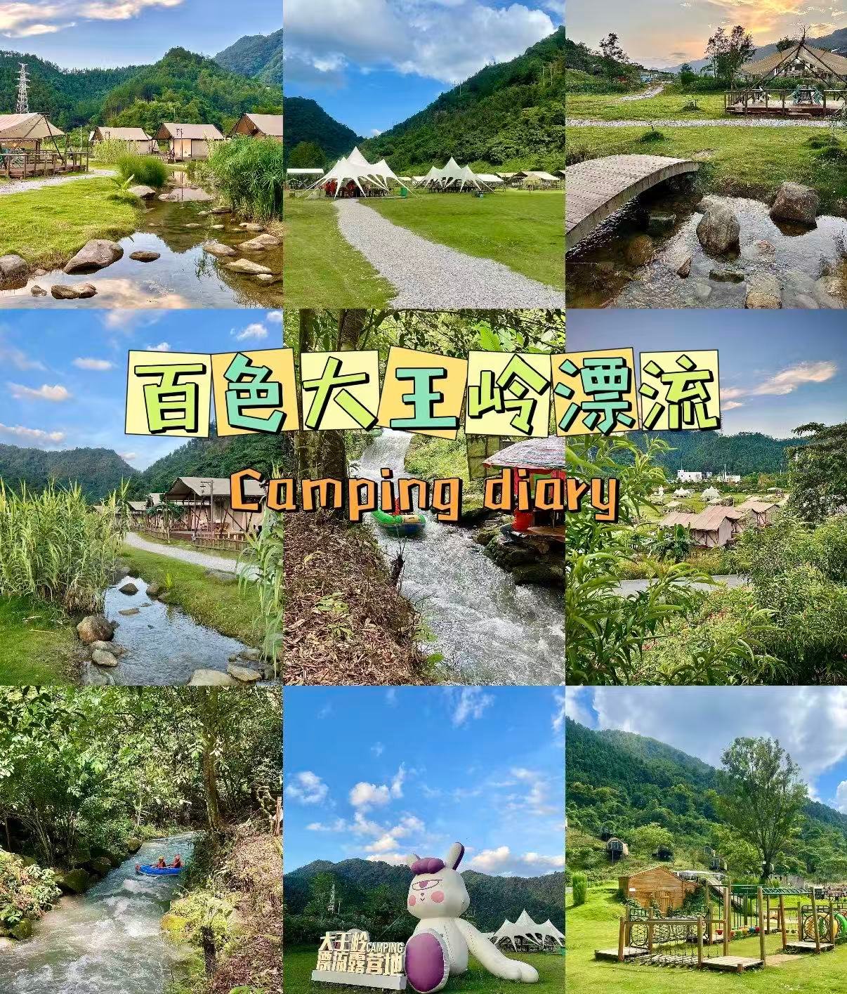 🌊 百色大王岭漂流｜森林里的清凉漂流 + 露营双重体验