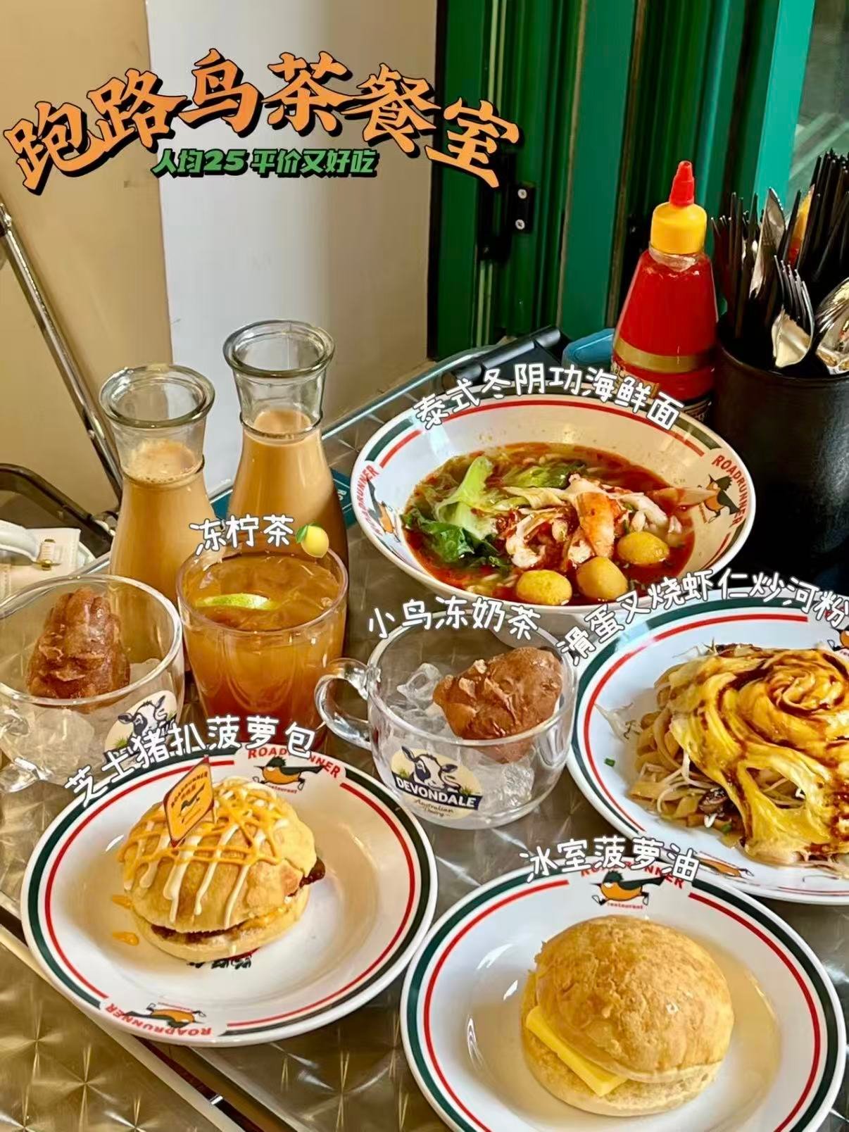 🍜 桂林跑路鸟茶餐室｜平价港式茶餐厅宝藏