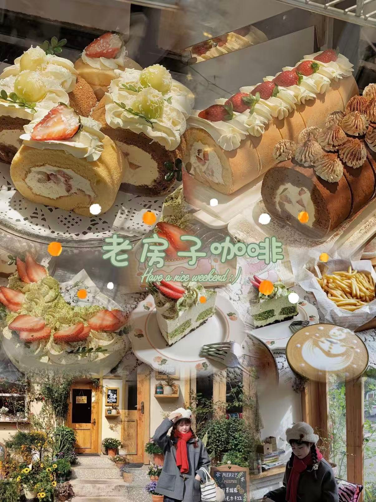 🏠 桂林老房子咖啡｜治愈系甜品咖啡馆