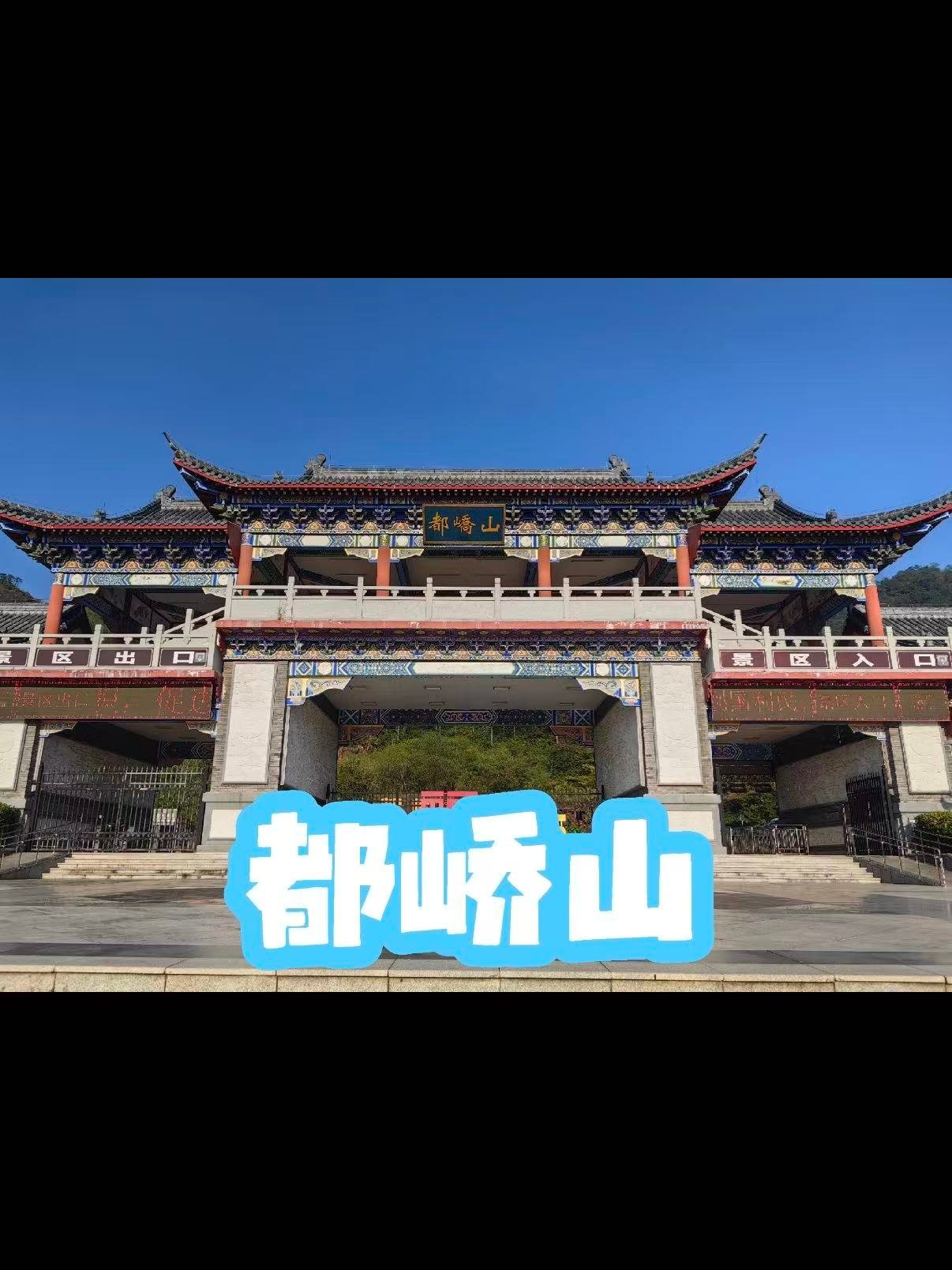 都峤山｜玉林丹霞秘境与佛韵禅意