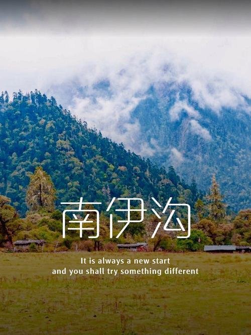 🌿 南伊沟｜藏在藏南的秘境，现实版的世外桃源✨
