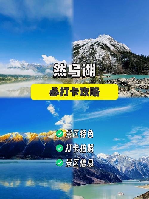 然乌湖｜318 国道上的高原蓝宝石攻略💎🏔️