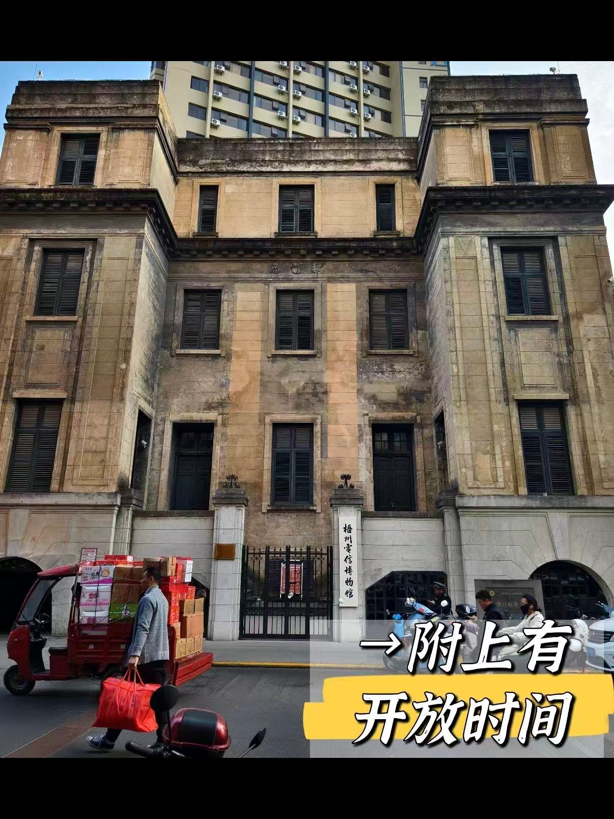 梧州电信博物馆，一座见证梧州通信发展史的特色博物馆