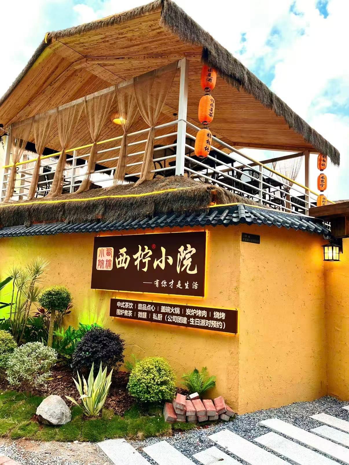 🌿 玉林西柠小院｜国风治愈小院