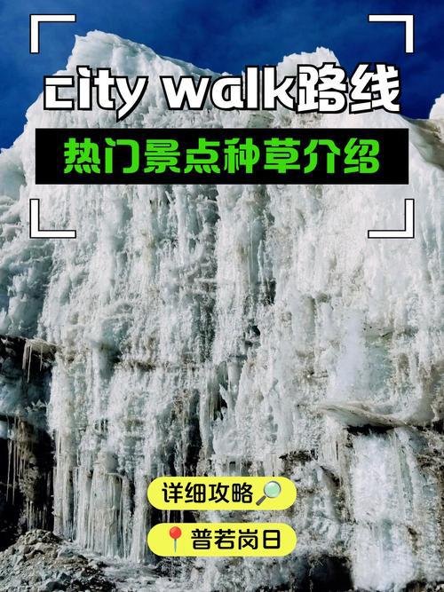 🏔️ 普若岗日冰川｜闯入藏北无人区的第三极秘境❄️