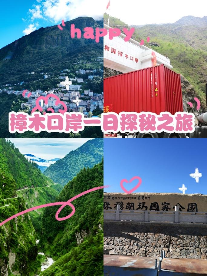 🛤️ 樟木口岸｜“悬崖上的口岸小镇”