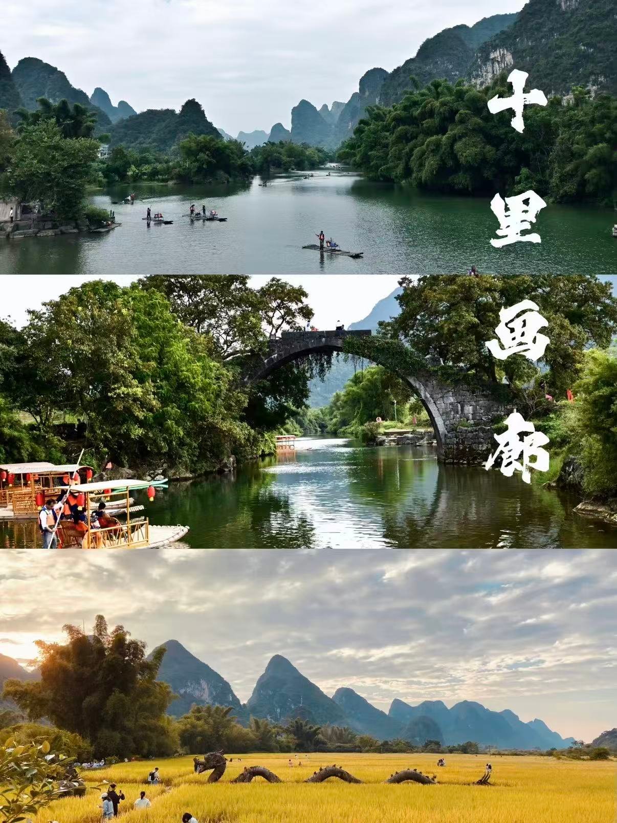 🌿 阳朔十里画廊｜人在画中游的喀斯特秘境