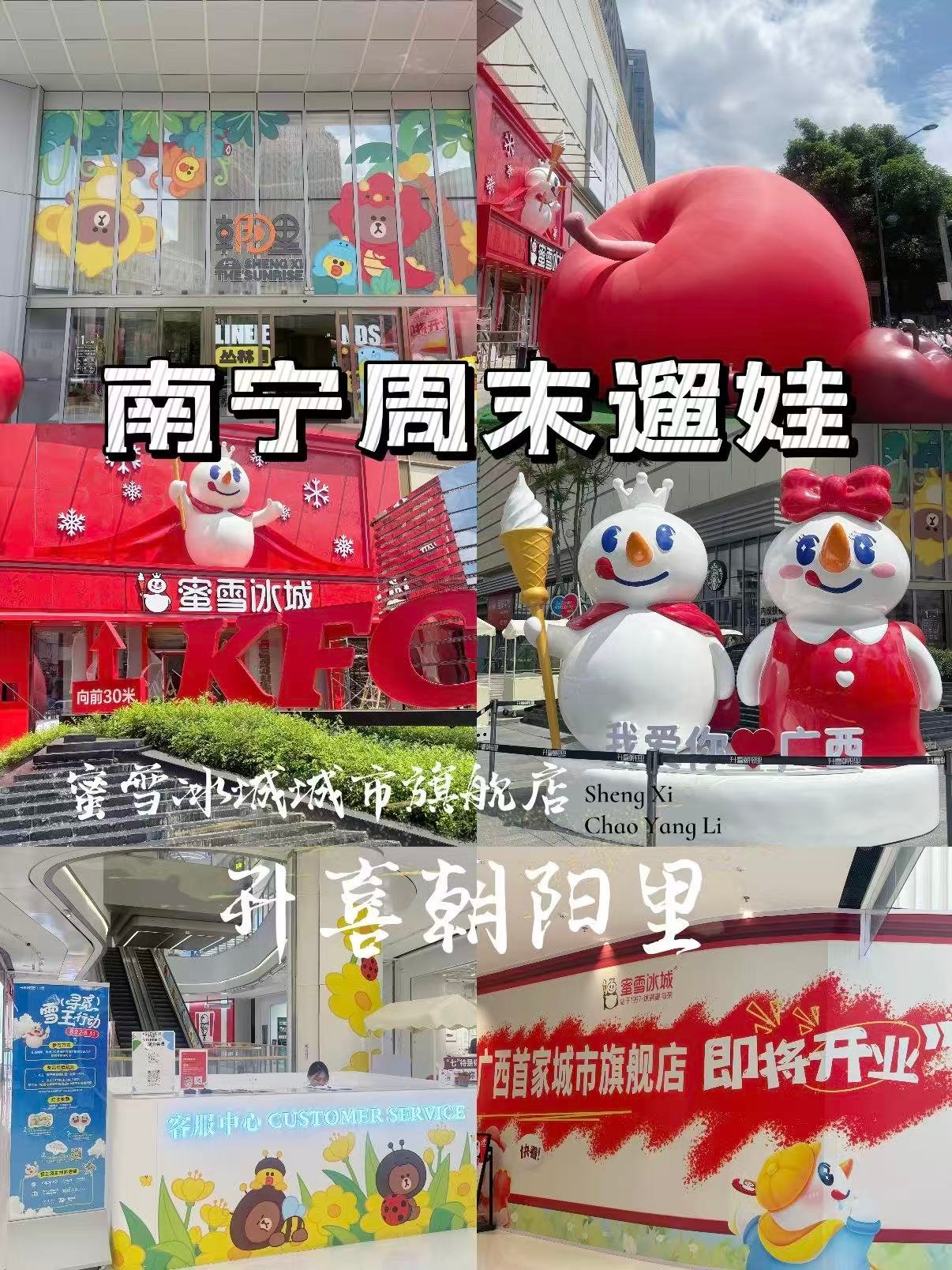 🍭南宁周末遛弯天花板｜朝阳里这份超全攻略请收好