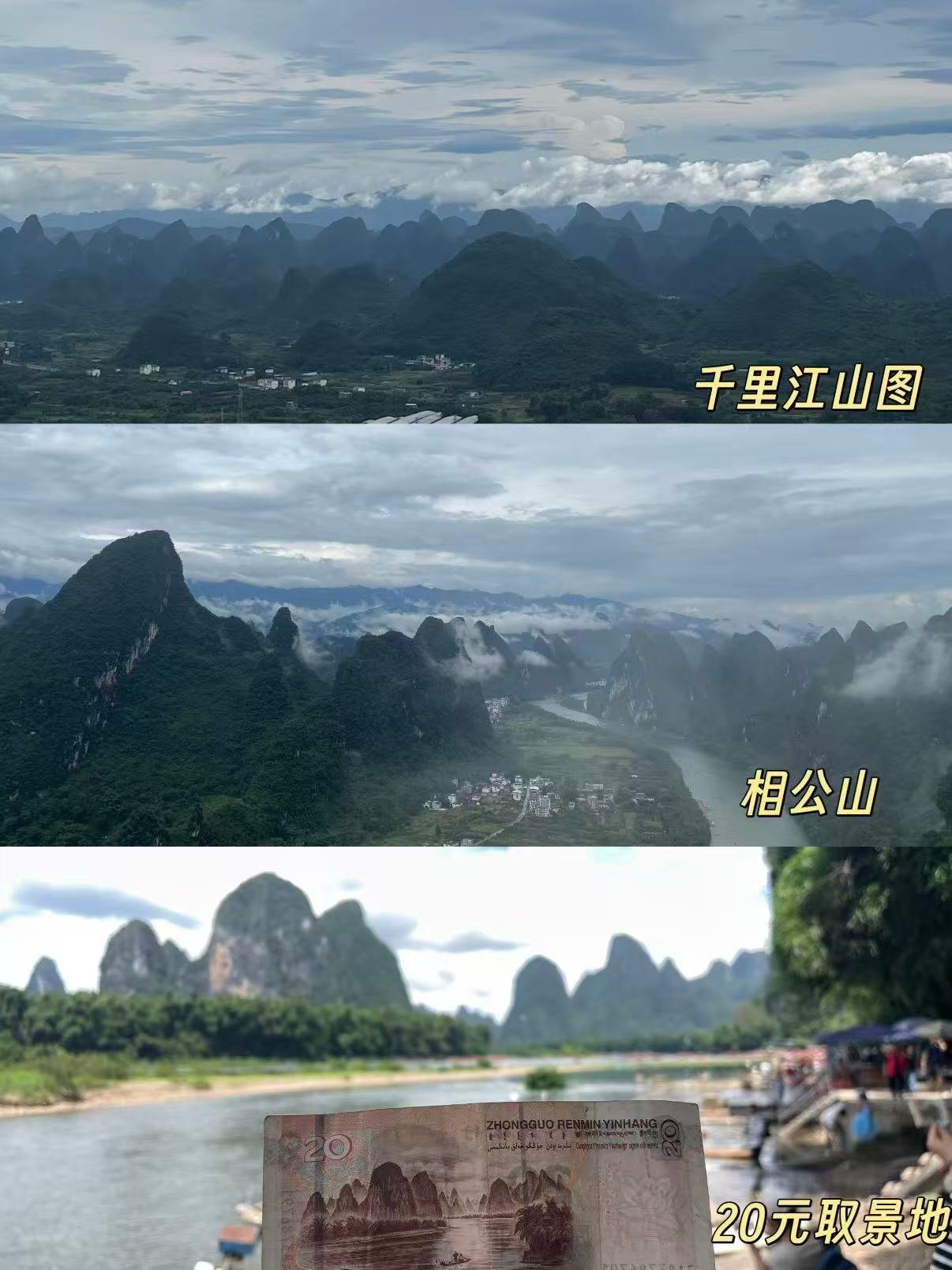 🏞️ 阳朔相公山｜俯瞰漓江第一湾的绝佳机位✨