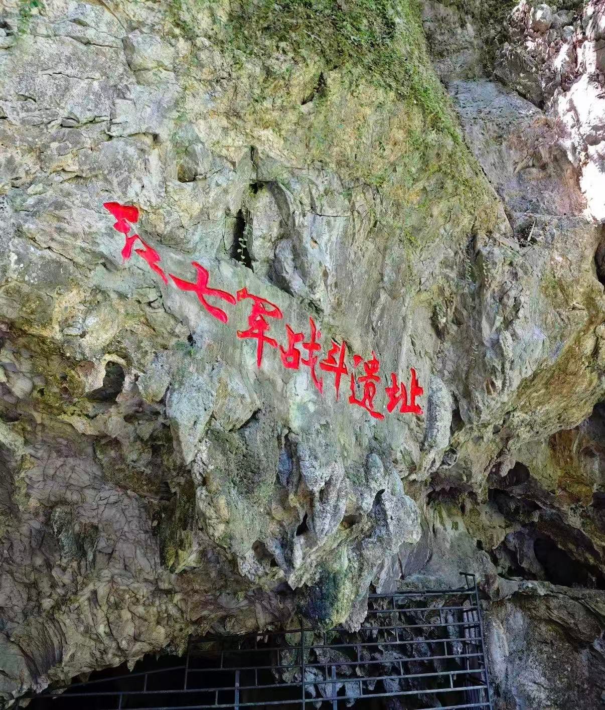 🏞️ 百色纳灵洞｜红色记忆与奇幻景观