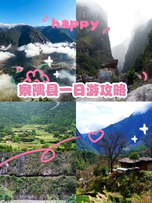 🏔️ 察隅县｜藏在滇藏线上的 “西藏小江南” 一日超全攻略✨