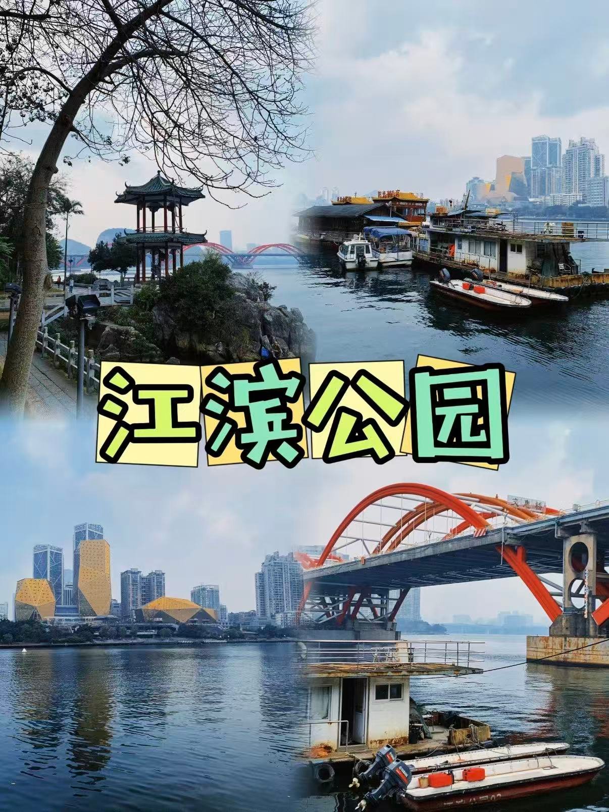 🌊 柳州江滨公园｜柳江边的城市会客厅