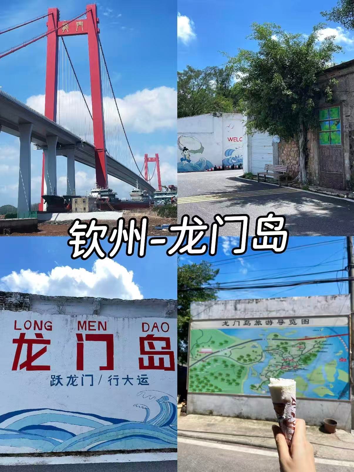 🌊 钦州龙门岛｜跨海大桥下的渔村