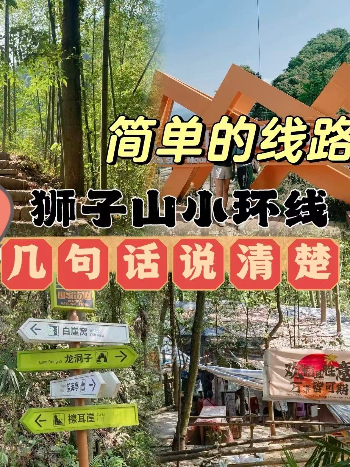 🌿狮子山国家森林公园｜桂林原生态溯溪秘境