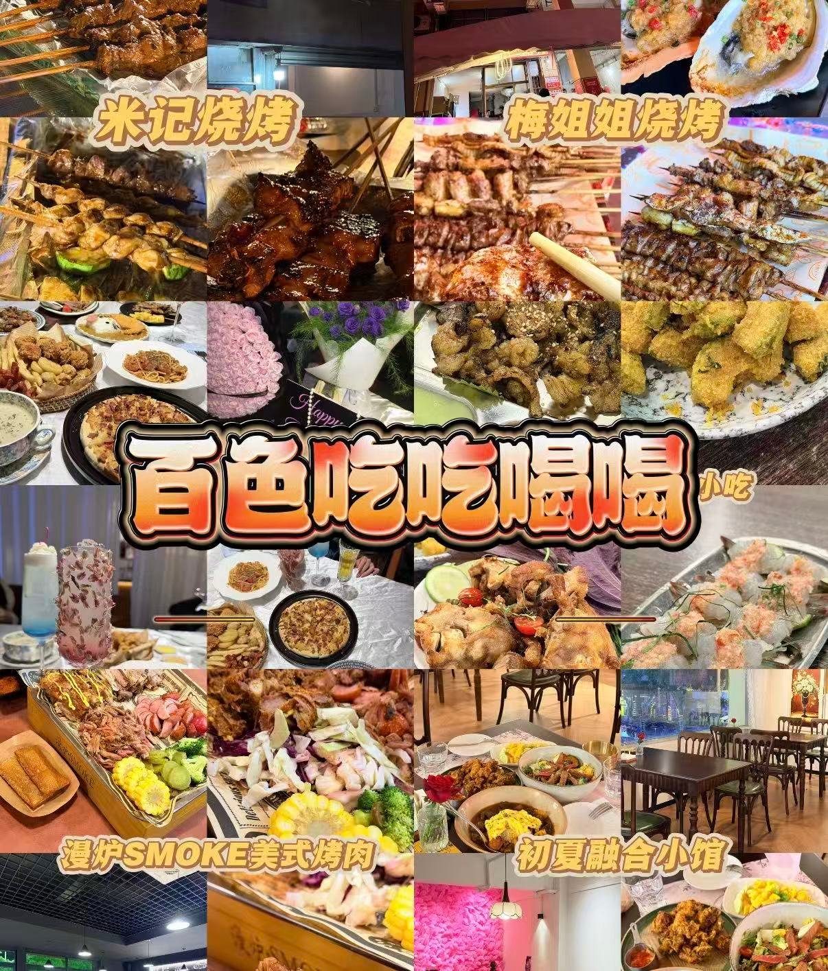 🍢 百色吃吃喝喝｜丰富的美食地图