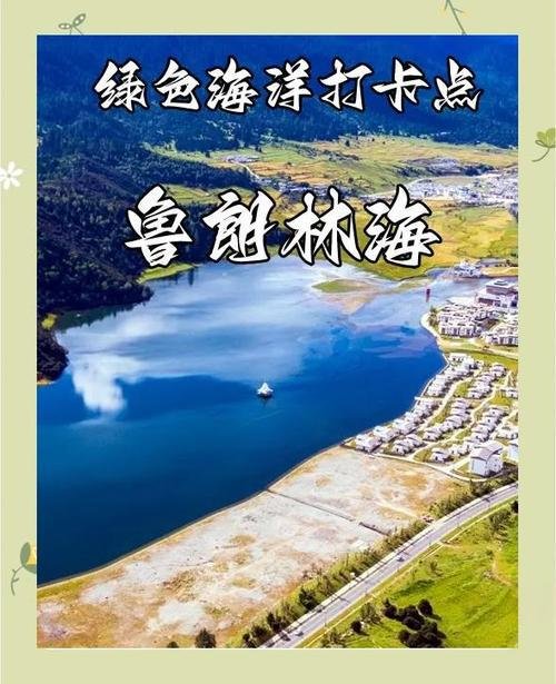 林芝鲁朗林海｜藏东瑞士仙境治愈漫游✨