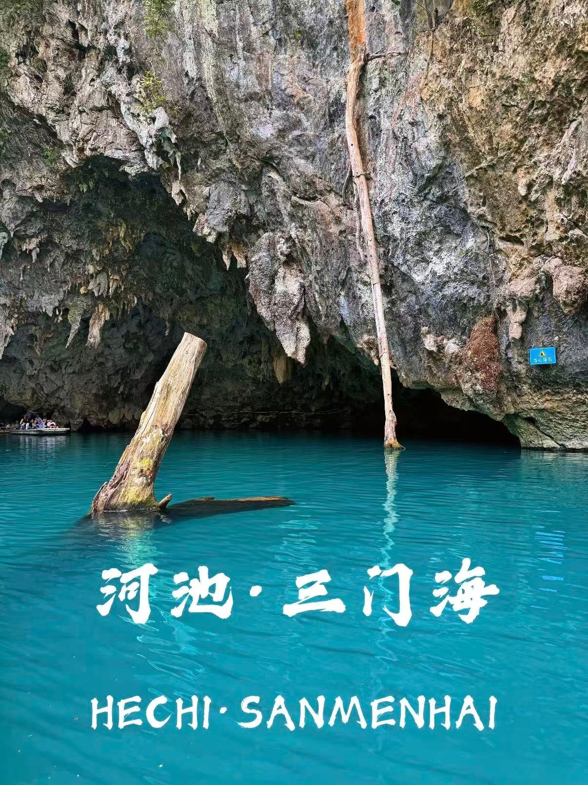 🌊 河池三门海｜藏在喀斯特溶洞里的 “蓝宝石”✨