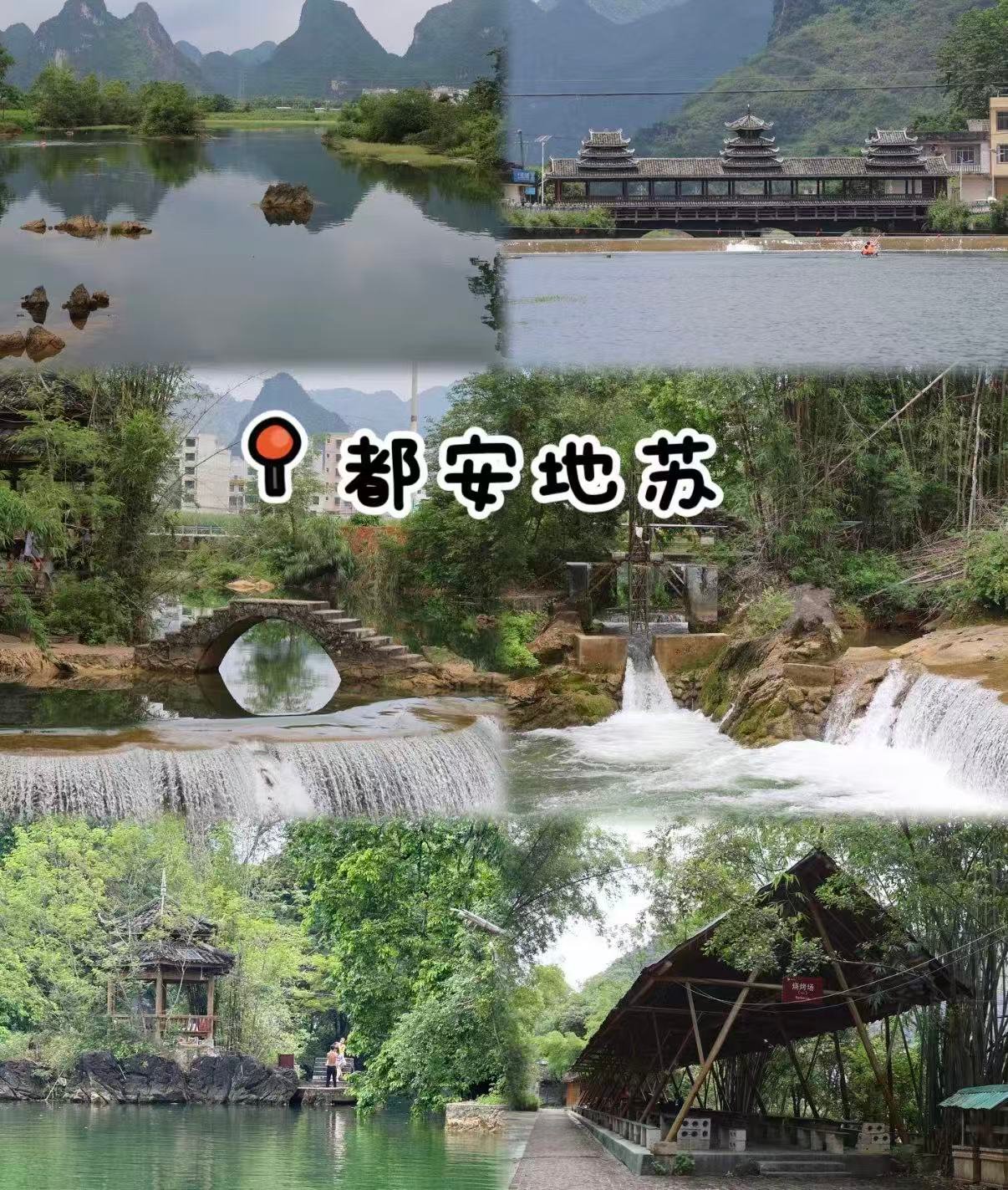 🌊 都安地苏｜山水里的清凉