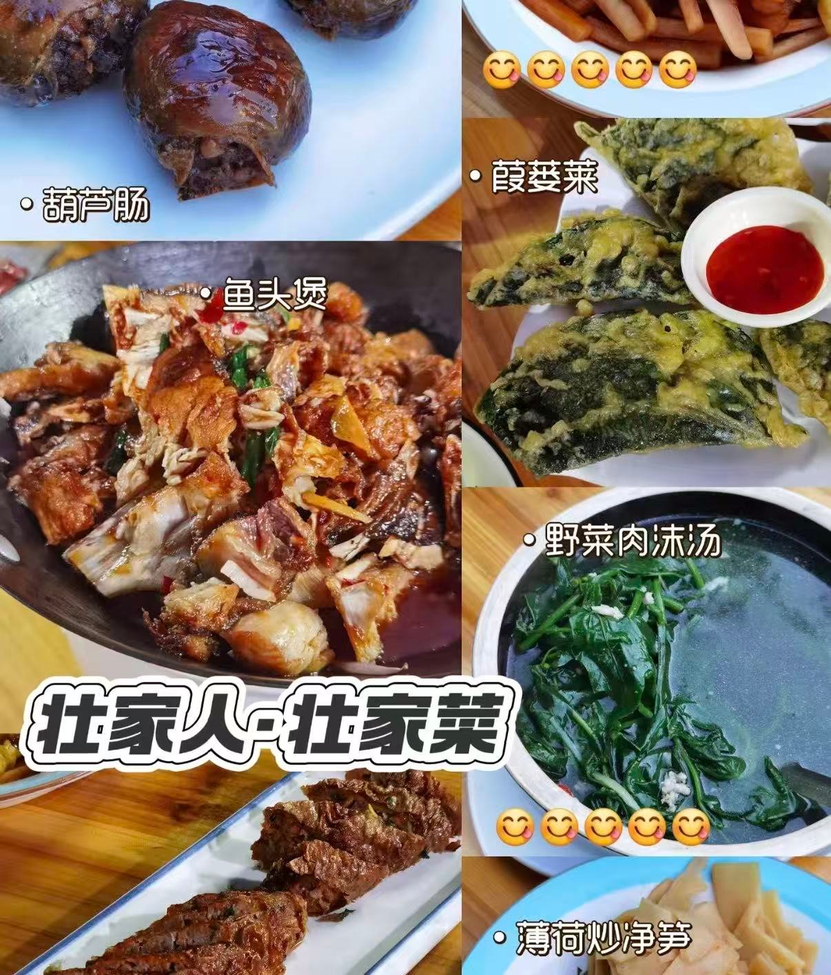 🍲 壮家人・壮家菜｜地道壮乡风味，一口解锁广西山野滋味