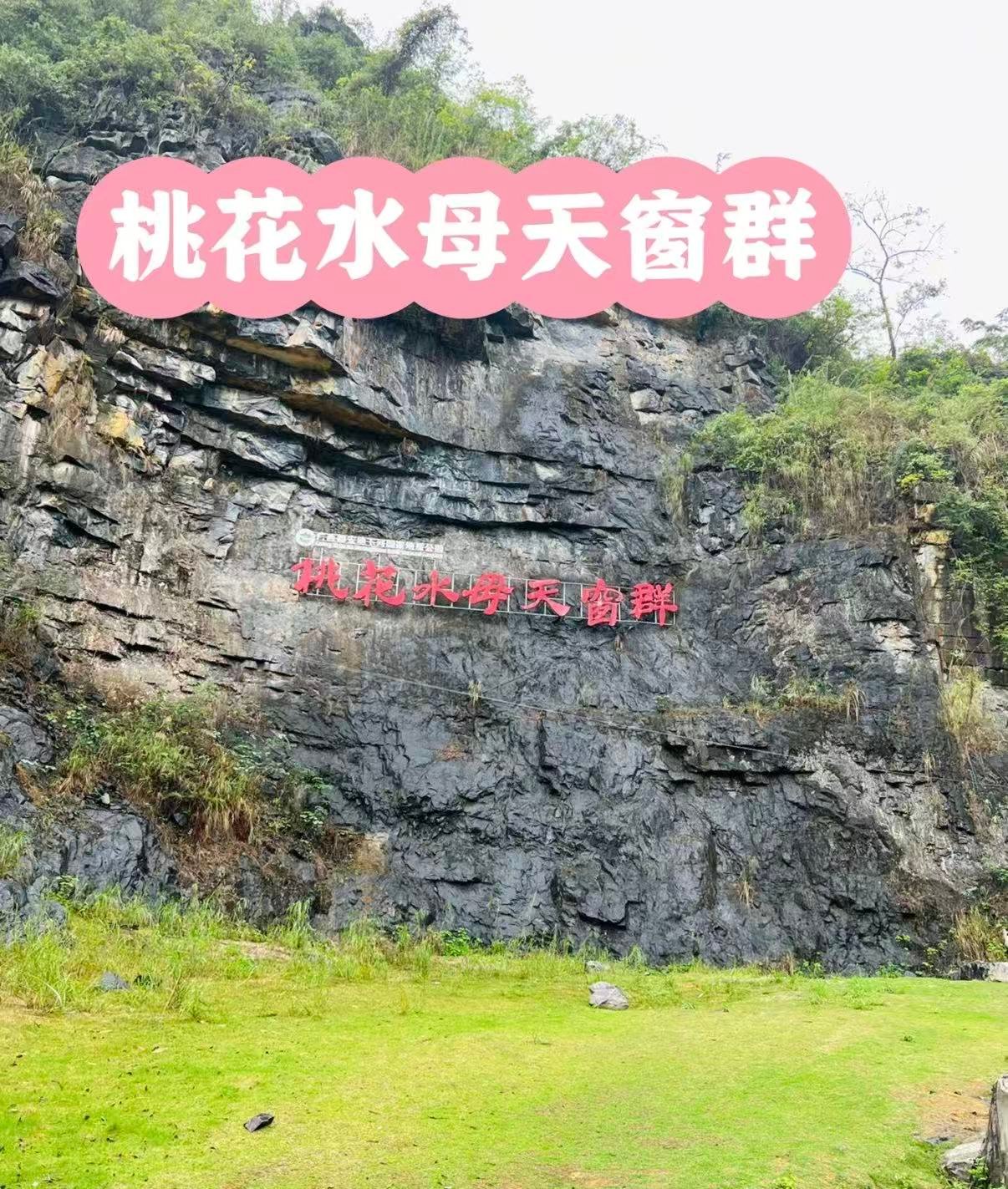 🌊 都安桃花水母天窗群｜ “地球之眼”