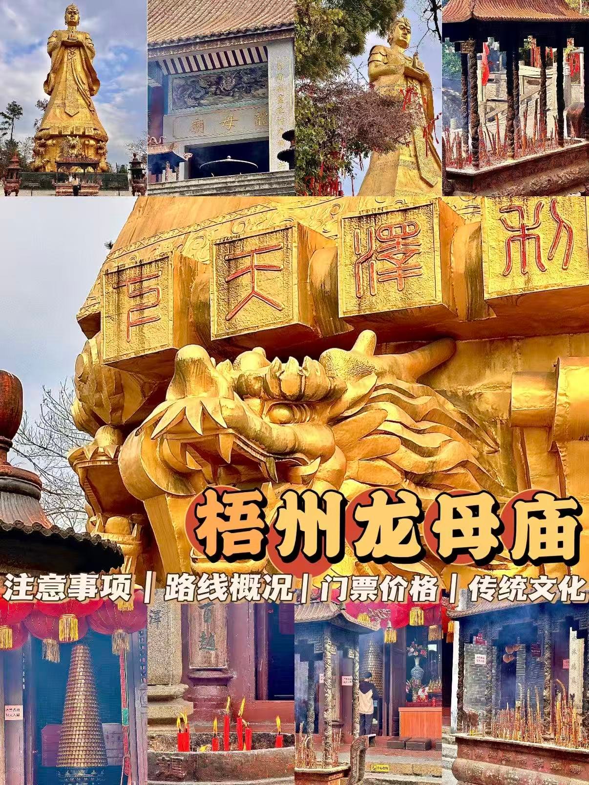 🏯 梧州龙母庙｜千年祈福圣地
