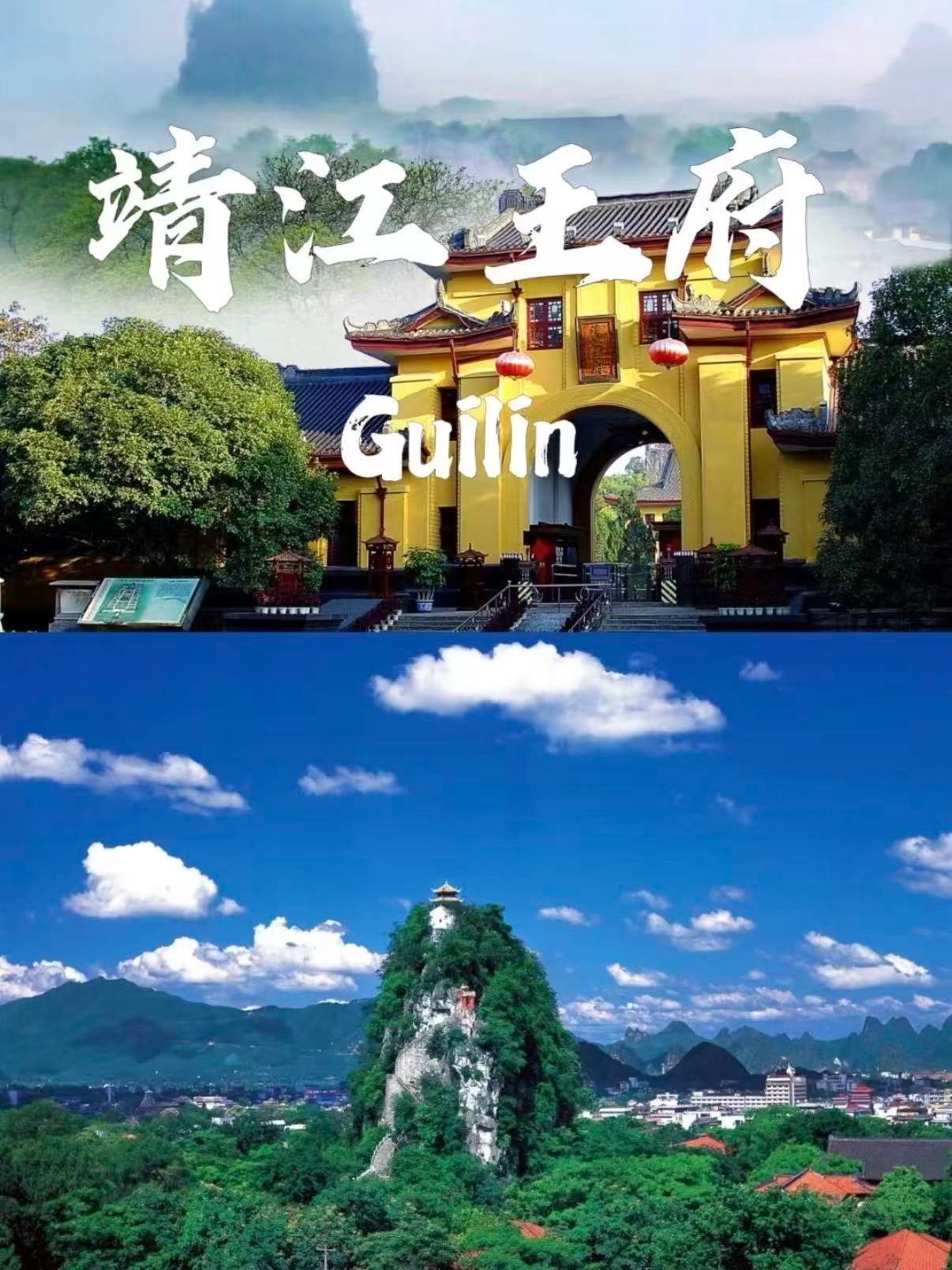 🏯 桂林靖江王府｜藏在城市中心的明代藩王秘境