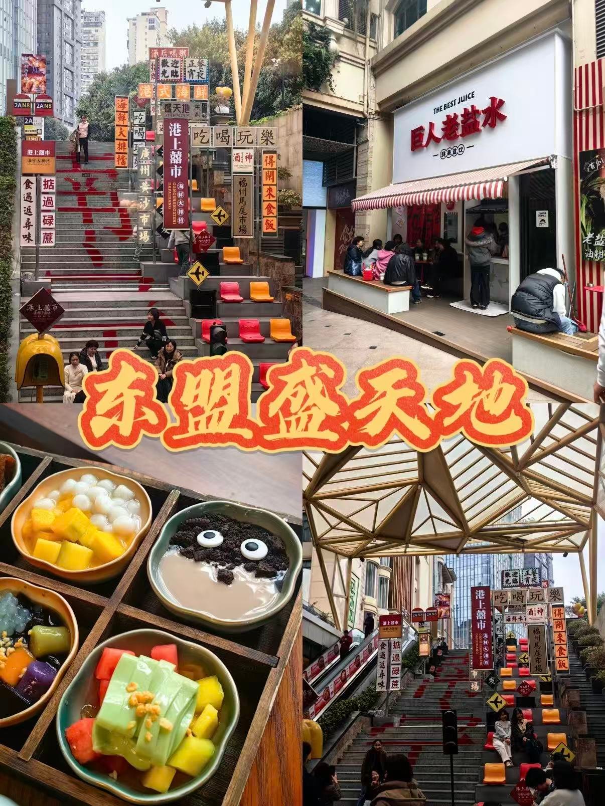 🍧南宁东盟盛天地｜不止是商圈，更是美食与生活的治愈地