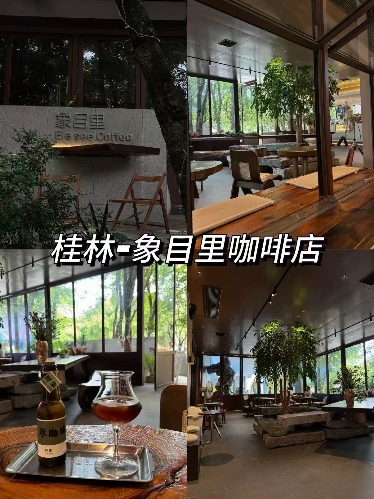 ☕️ 桂林象目里咖啡店｜在山水间的侘寂美学秘境