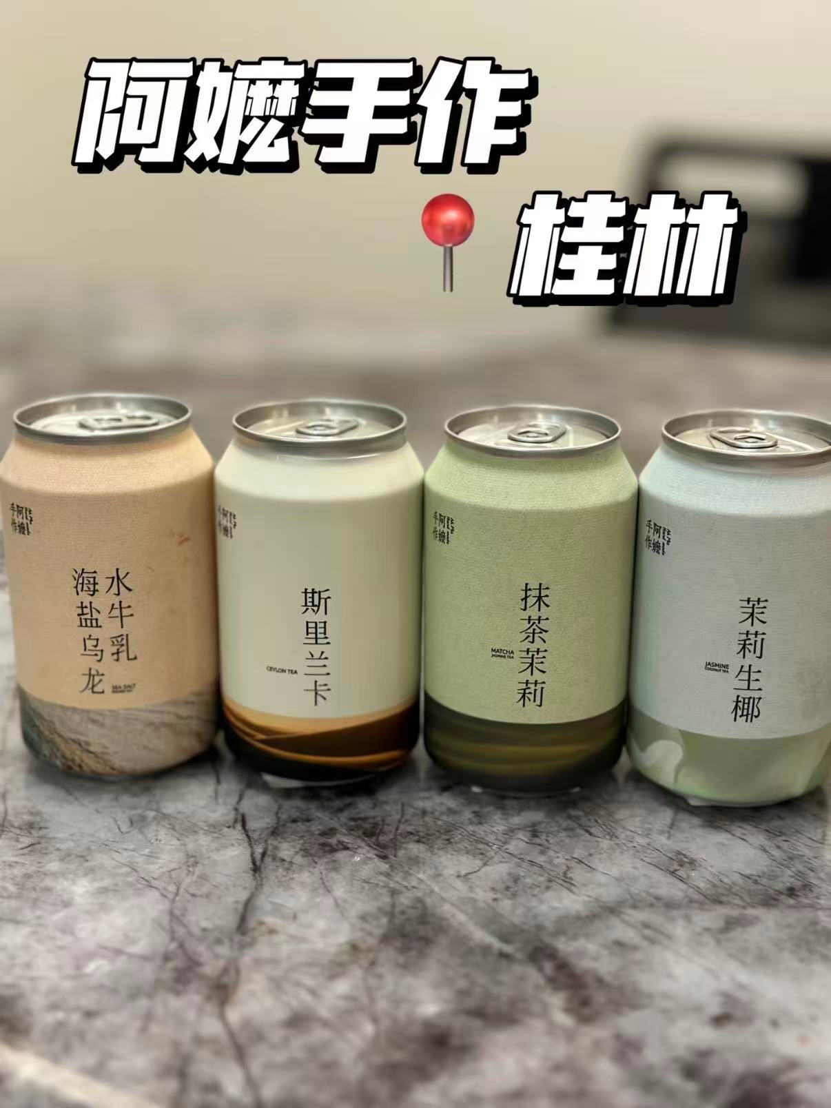 🥤 阿嬷手作｜本地人气茶饮测评