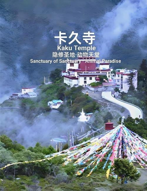🏯 卡久寺｜藏地一座极具特色的隐修圣地