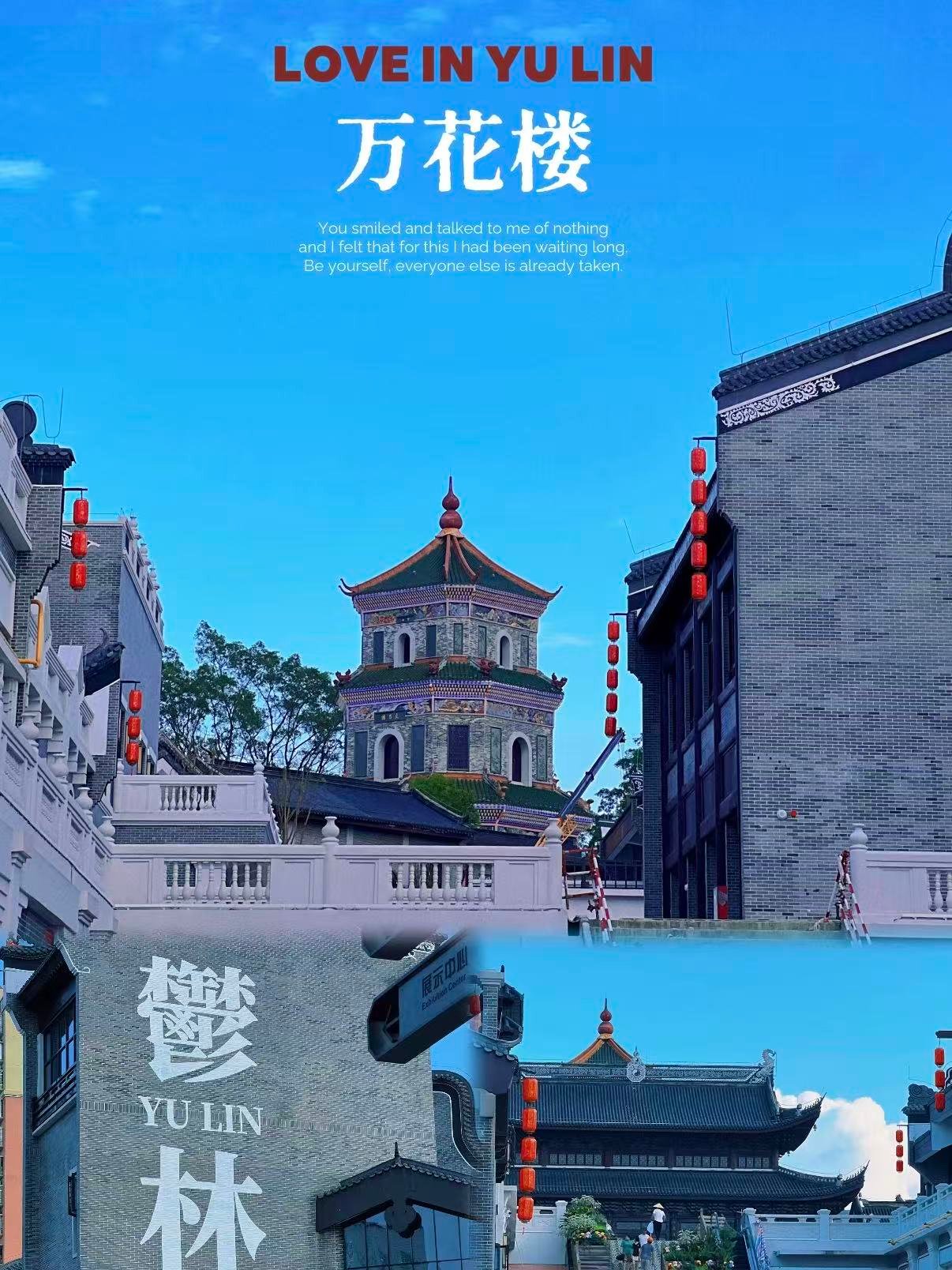 🏮 玉林万花楼｜岭南风情与民国韵味的碰撞✨