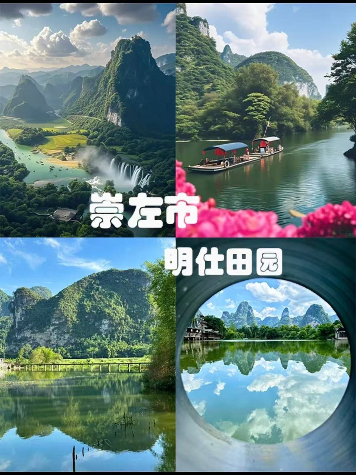 🌿 崇左｜藏在边境的喀斯特秘境，山水美食两不误✨