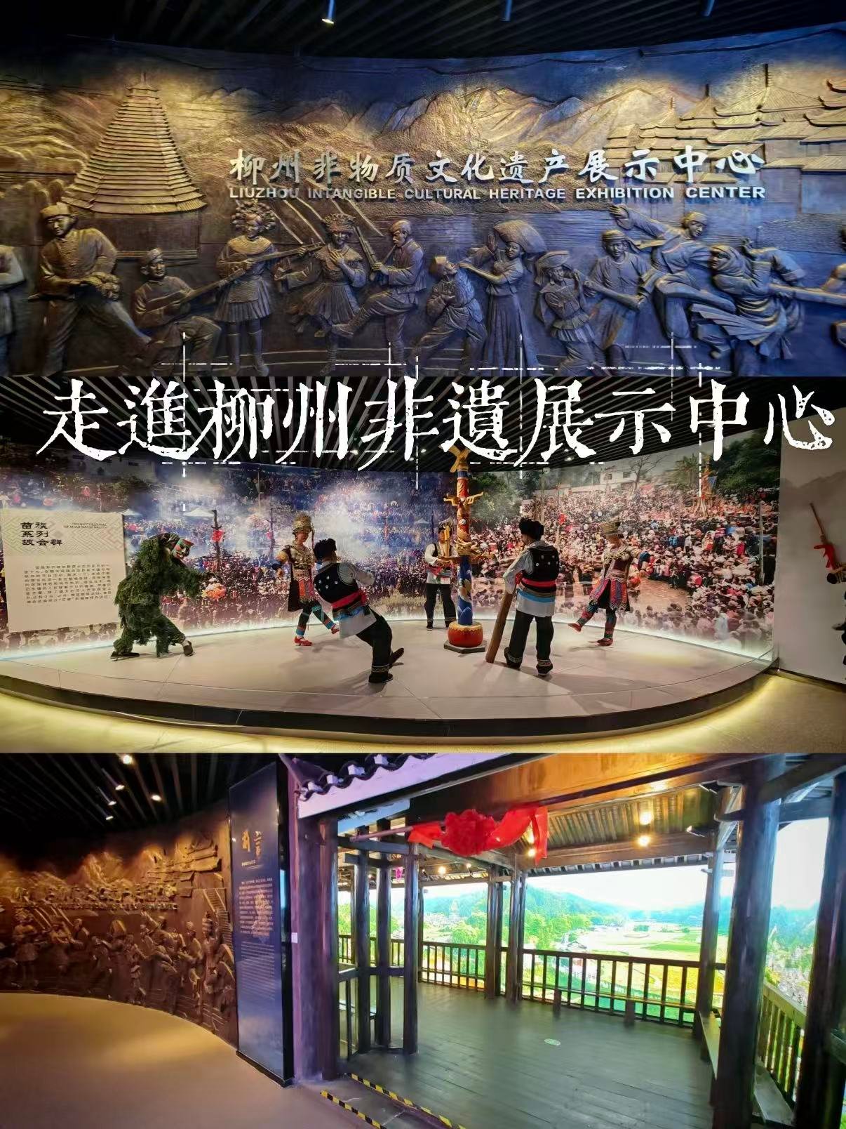 🏮 柳州非遗展示中心｜沉浸式触摸千年民族文化