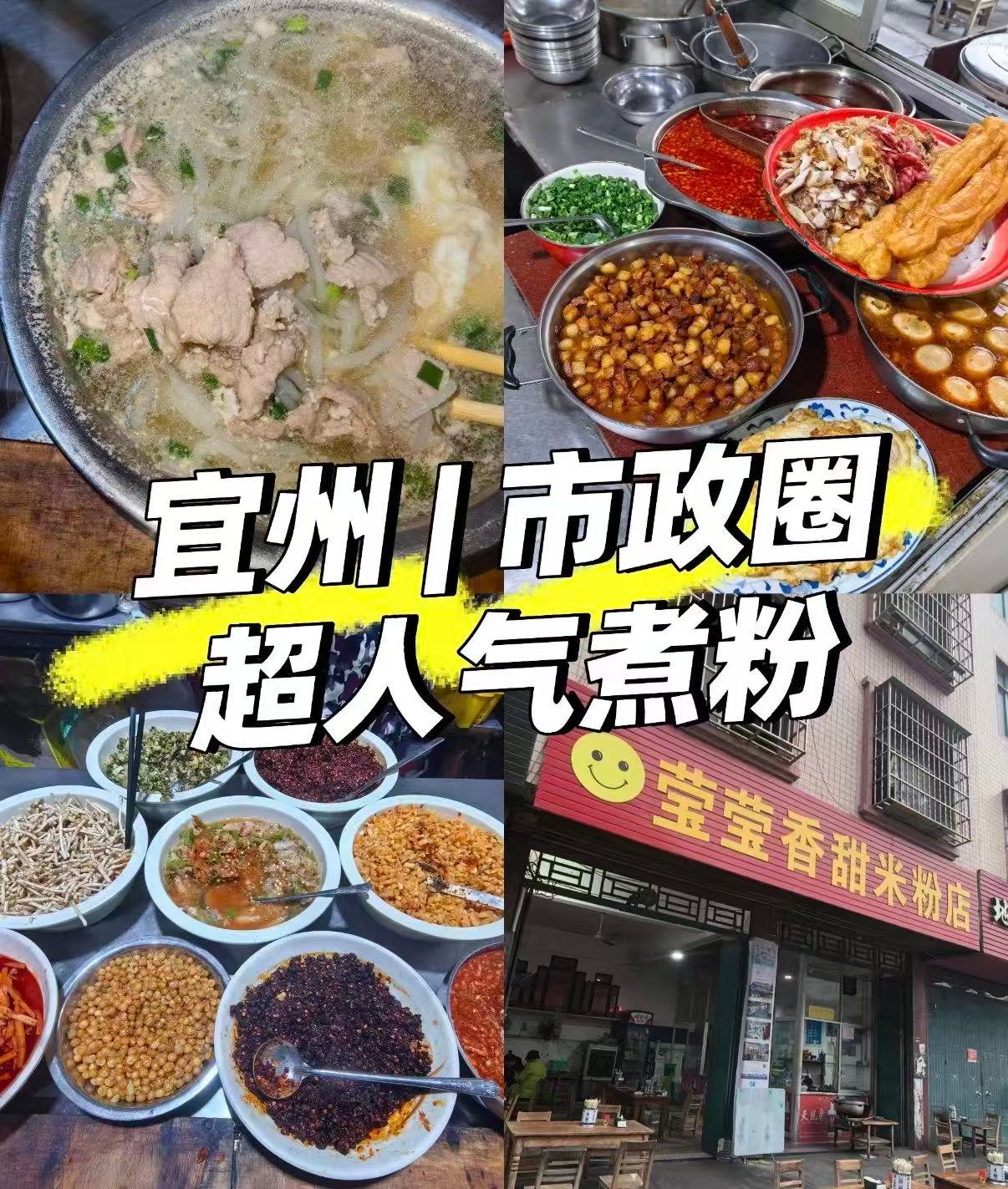 🍜 河池宜州｜莹莹香甜米粉店，市政圈超人气早餐王者