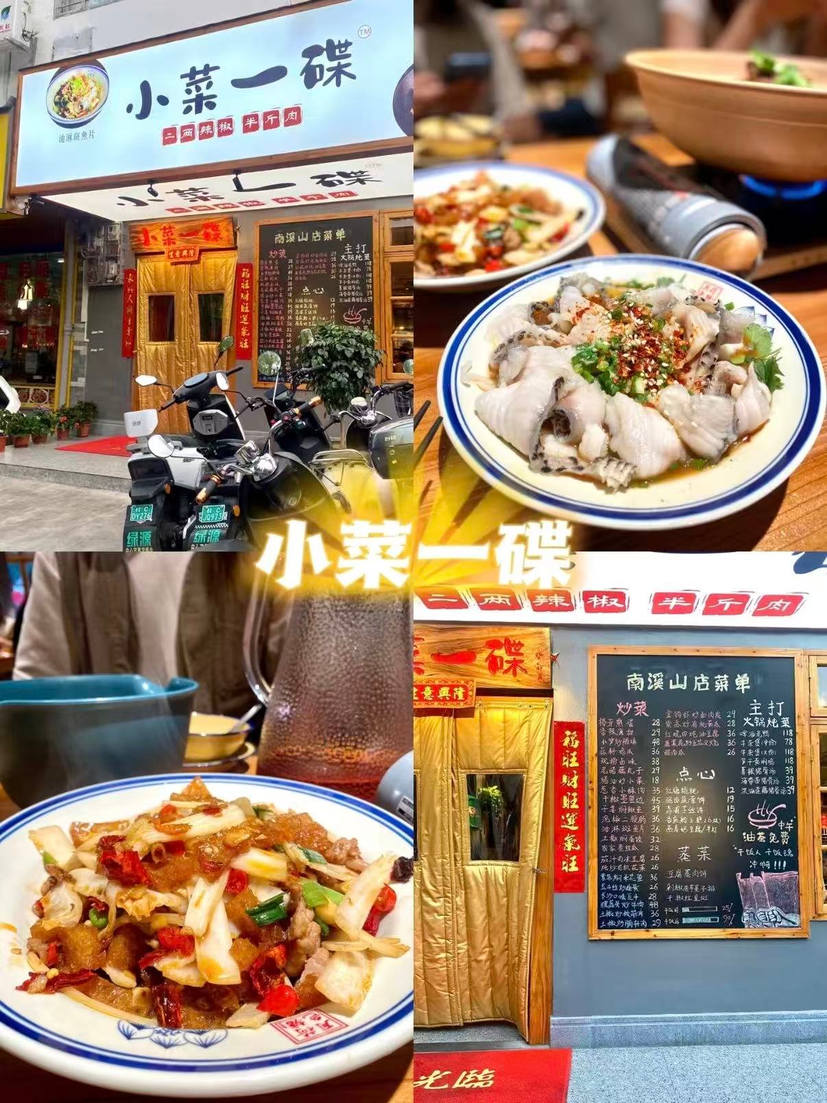 🌶️ 桂林小菜一碟｜藏在南溪山的烟火湘菜馆