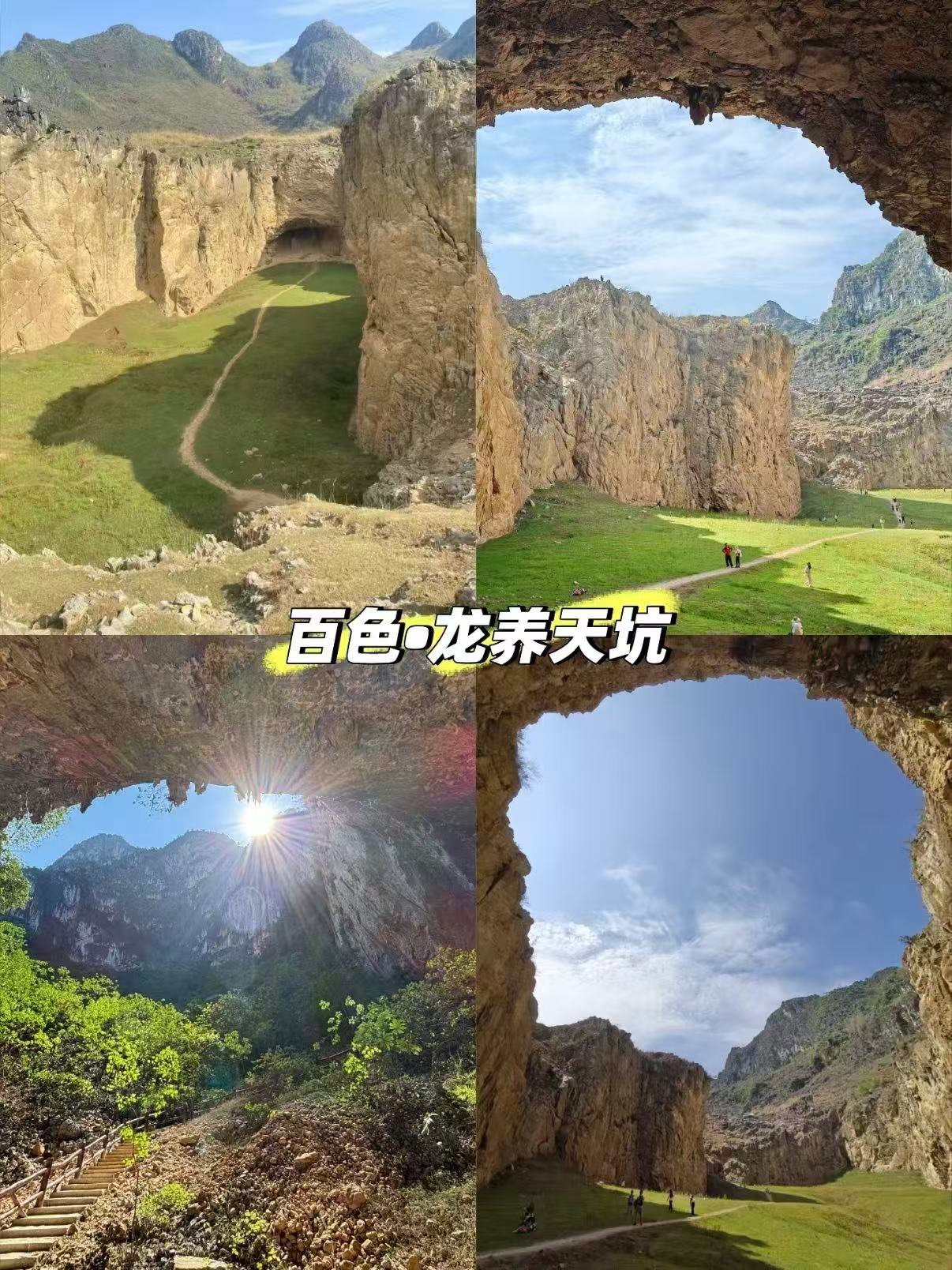 🌿 百色龙养天坑｜群山之中的 “天然剧场”