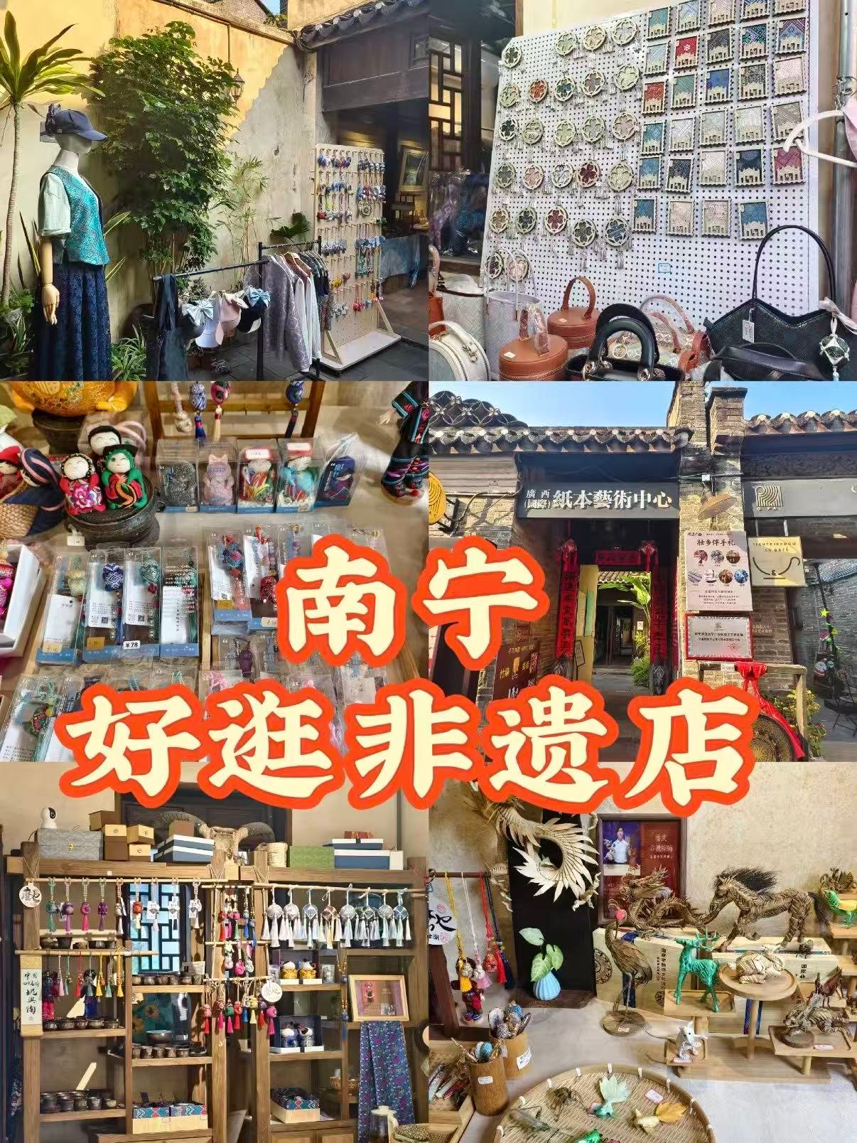 🏮南宁非遗文创店｜藏在老巷里的民族文化宝藏