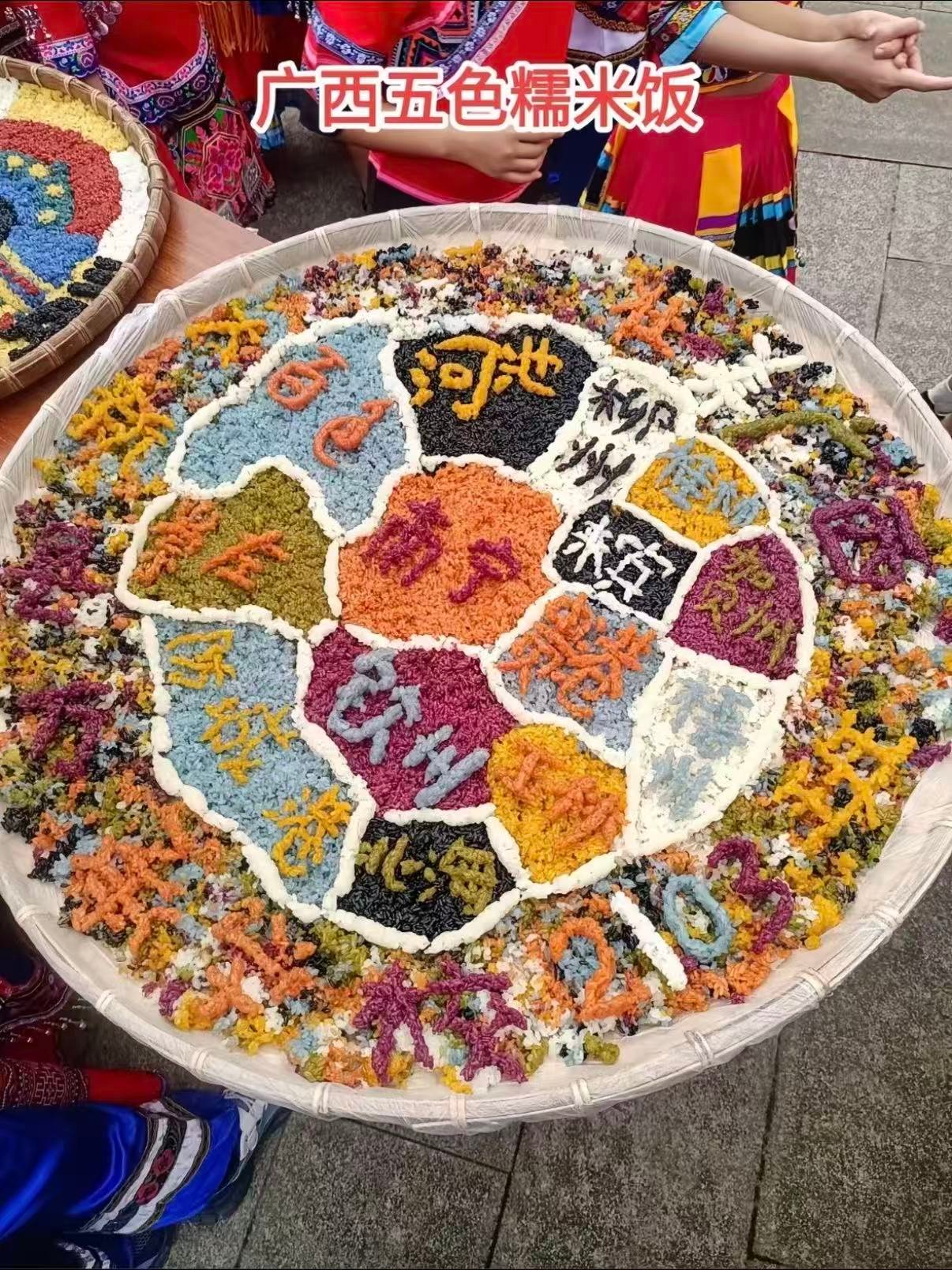🌈 广西五色糯米饭｜藏在大自然里的非遗美味✨