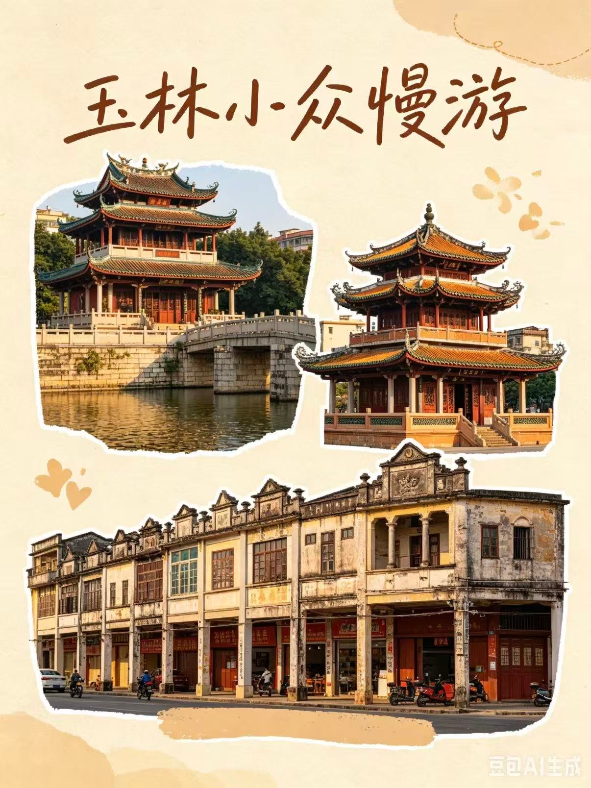 🌿 玉林小众漫游宝藏秘境
