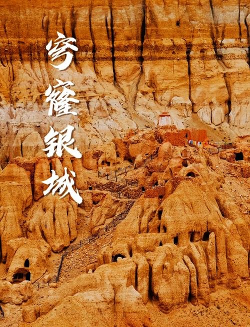 🏰 穹窿银城｜象雄古国千年都城✨