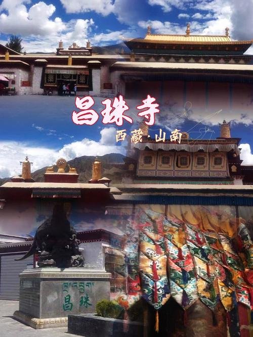 🏯 昌珠寺｜藏地第一佛殿，千年松赞干布的爱情与信仰