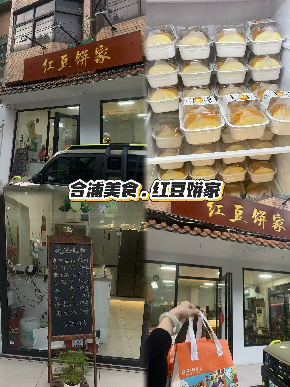 🍞合浦红豆饼家｜藏在老街里的宝藏烘焙店
