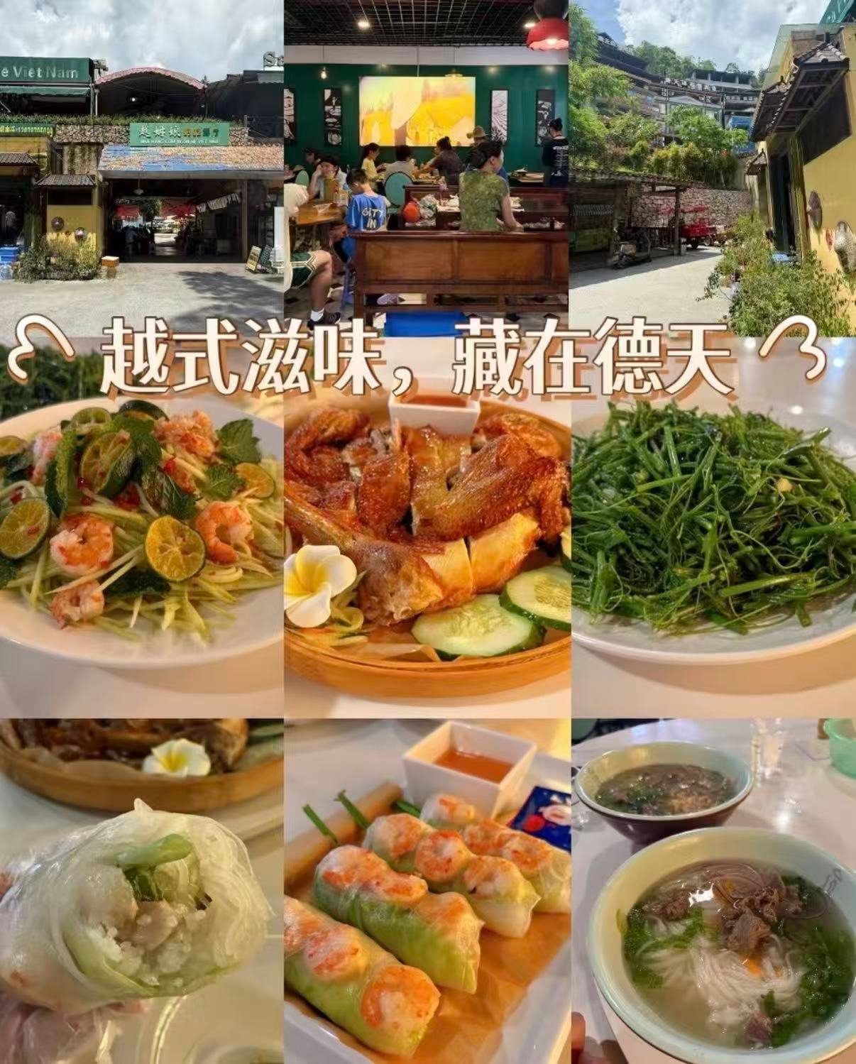 🍜 天等县 & 德天瀑布周边美食｜地道风味一网打尽✨
