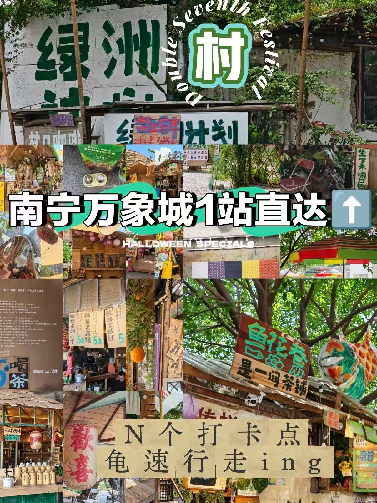 🌿南宁绿洲村｜藏在城市里的乌托邦，文艺青年的精神自留地