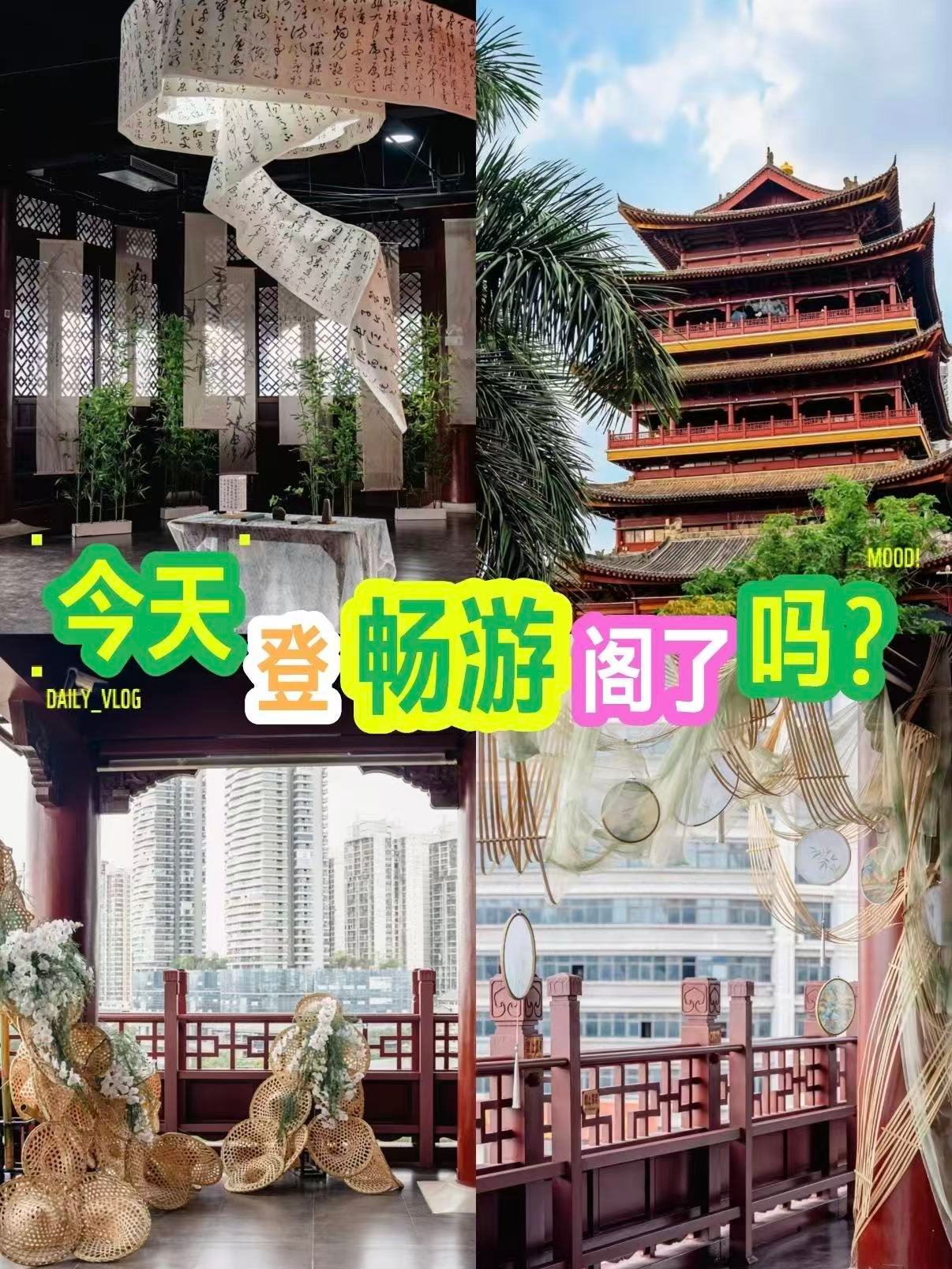 🏯畅游阁｜藏在南宁的国风秘境