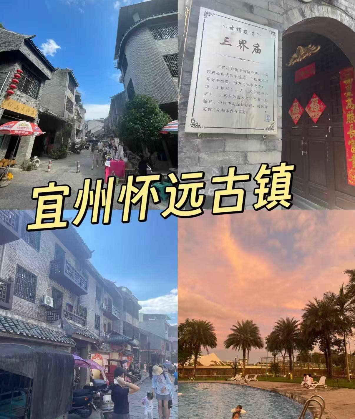 🌿 宜州怀远古镇｜龙江河畔的千年时光印记