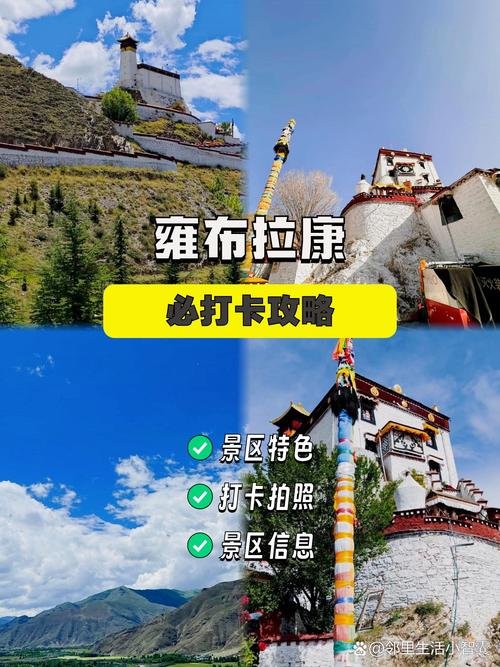 📍西藏山南｜雍布拉康真的被低估了！